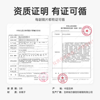 可啦啦（Kilala）元气公式美瞳半年抛彩色近视隐形眼镜1片装淡味因素375度 一副拍2【空气感】14.2淡味因素