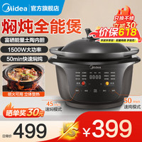 美的 全能焖炖煲快炖电炖锅电炖盅电