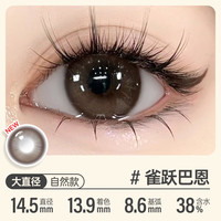 可啦啦(Kilala)元气公式美瞳半年抛彩色近视隐形眼镜1片装雀跃巴恩650度 一副拍2【朦胧感】14.5 雀跃巴恩