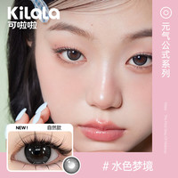可啦啦(Kilala)元气公式美瞳半年抛彩色近视隐形眼镜1片装水色梦境125度 【冷雾感】14.2 水色梦境