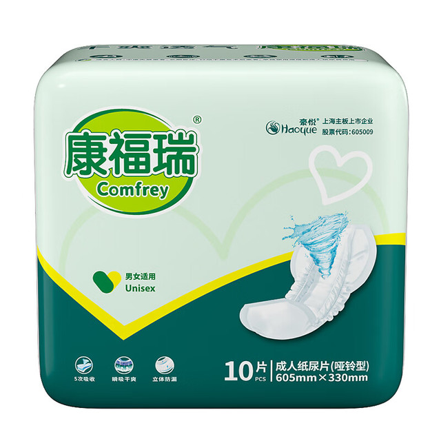 概率券：康福瑞 成人纸尿片 老年人加长10片 孕产妇大号尿片[60.5-33cm]