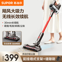 苏泊尔 吸尘器家用大吸力无线小型手持除螨猫毛吸尘机