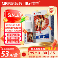 久冈制药 静脉曲张专用100%冷敷凝胶蚯蚓腿精索腿育药贴下肢肿胀青筋扩张