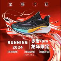 BFM赤兔8pro跑步鞋7pro跑鞋超轻竞速马拉松6pro跑鞋运动鞋跑步鞋 赤兔7荧光橙 40