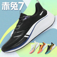 BFM赤兔8pro跑步鞋7pro跑鞋超轻竞速马拉松6pro跑鞋运动鞋跑步鞋 赤兔7PRO炫彩黑 44