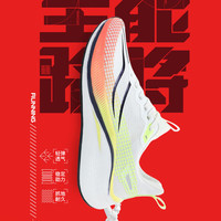 BFM赤兔8pro跑步鞋7pro跑鞋超轻竞速马拉松6pro跑鞋运动鞋跑步鞋 赤兔6标准白 40