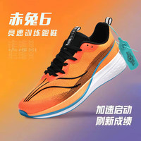 BFM赤兔8pro跑步鞋7pro跑鞋超轻竞速马拉松6pro跑鞋运动鞋跑步鞋 赤兔6荧光橙 41