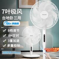 飞利浦 电风扇家用立式落地扇大风量客厅遥控摇头低噪广角摇头定时风扇