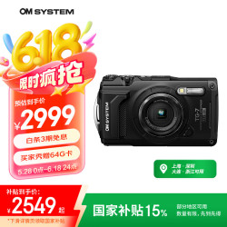 奥之心 OM System TG-7 数码相机 多功能运动相机 tg6照相机 卡片机 微距潜水  4K视频