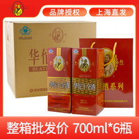 華佗 十全酒 700ml*6瓶 35度 上海特产黄酒