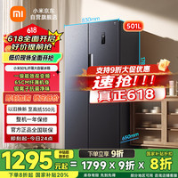 米家 MIJIA 小米501L对开门大容量家用冰箱双开门 一级能效超薄嵌入银离子除菌 墨羽岩BCD-501WMSA