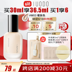 优沃朵 UODO 羽纱柔雾粉底液35ml含附件哑光持妆不易脱妆混油皮#W03暖肤色  粉底液35ml 暖肤色