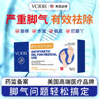 臻郎中 透骨贴香港药业颈椎腰椎膝盖疼痛中老年骨质增生风湿关节炎通用贴 三盒装（24贴）