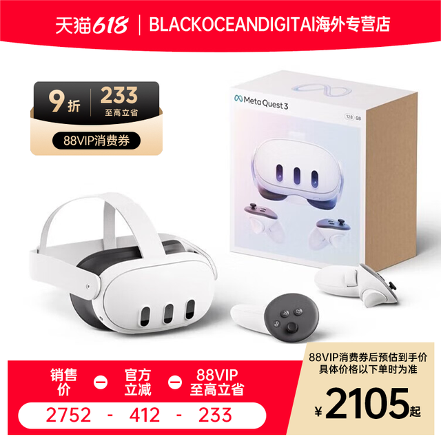 Oculus MetaQuest3 VR眼镜一体机 vr体感游戏机 meta quest3 头戴steamXR设备 Quest3S 128GB 官方标配 全新未拆封