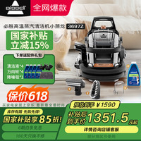 必胜 小蒸龙 3697Z 必胜清洁机