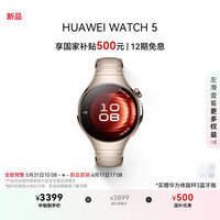 华为 HUAWEI 鸿蒙AI智能手表 HUAWEI WATCH 5 42mm高端款烁金色904L不锈钢表壳烁金色钛金属表带华为watch5手表