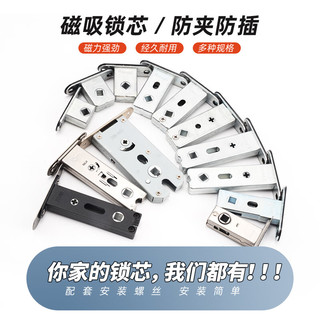 杰犀卫浴门磁性锁芯静音门锁磁铁平开磁控通用锁自吸磁吸单舌小锁舌头 小圆边-50-窄锁体