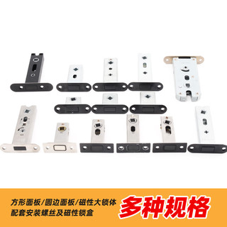 杰犀卫浴门磁性锁芯静音门锁磁铁平开磁控通用锁自吸磁吸单舌小锁舌头 小圆边-50-窄锁体