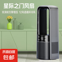 红双喜电风扇 RED DOUBLE HAPPINESS 电风扇家用桌面风扇无叶风扇新款台扇摇头夜灯定时风扇USB充电制冷学生宿舍办公室卧室 质感灰