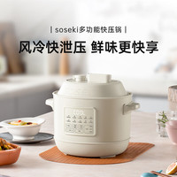 善思 Soseki 需首购、京东PLUS:善思（Soseki）电压力锅3L家用全自动冷泄压 多功能小容量高压锅