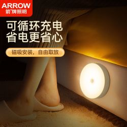 箭牌锁具 ARROW 箭牌人体感应灯自动led小夜灯充电过道走廊儿童卧室灯床头衣柜