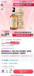 百富 正品12年双桶单一麦芽苏格兰威士忌700ml原装进口