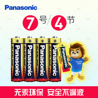 松下 Panasonic 碱性电池7号4节5号4节适用拍立得七号儿童玩具遥控车家用五号空调电视遥控器电子门锁1.5v干电池