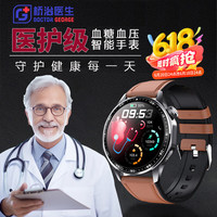 桥治医生 DOCTOR GEORGE 血糖监测手表测血脂体脂检血压心率智能健康无创免扎针仪器