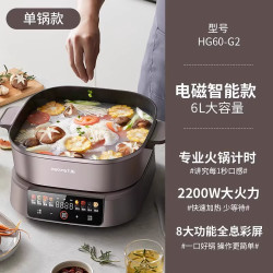 九阳 电火锅锅家用多功能分体式鸳鸯电磁炒菜一体煎蒸专用电热煮锅