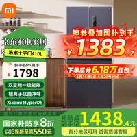 小米 Xiaomi 开门冰箱 冰晶白BCD-610WGSA
