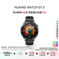 华为 HUAWEI WATCH GT5 智能手表 46mm 幻夜黑 氟橡胶表带