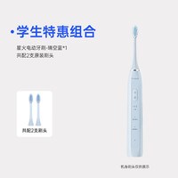 萌牙家 星火电动牙刷声波牙刷 晴空蓝