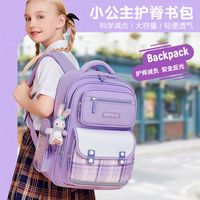 巴布豆（BOBDOG）书包女生小一二三到六年级女童女孩轻便儿童护脊减负 小号粉色 送挂饰+6件套+手表