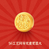 中国黄金(CHINA GOLD)金榜题名黄金手链幸运手绳成人礼物十八岁中高考逢考必过送女儿子 足金逢考必过手链