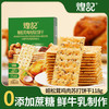 煌记 姬松茸鸡肉苏打饼干 任选8件