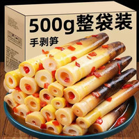 登仙桥500g手剥笋泡椒 (香辣)手剥笋500克