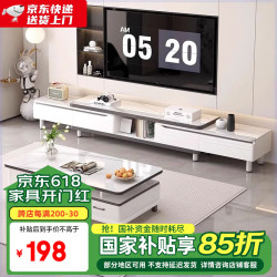 朗程 电视柜 130-190cm 白色 现代简约可伸缩储物柜
