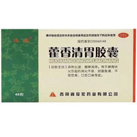  藿香清胃胶囊 0.32g*48粒/盒 5盒装【48粒/盒】