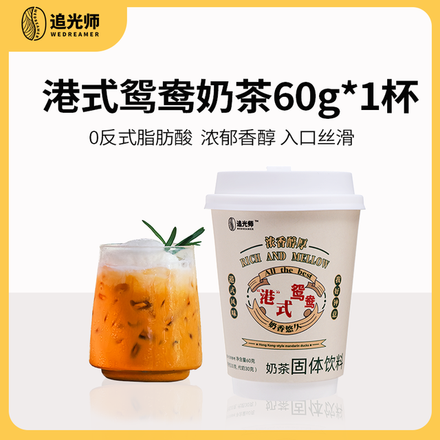 追光师 WEDREAMER 奶茶杯装 多种口味奶茶 0反式脂肪酸 满8件发货TK