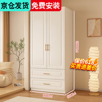 移动端、京东百亿补贴：健康民居 K-MING 实木衣柜卧室奶油风欧式平开门衣橱大衣柜子 80*200*55主柜
