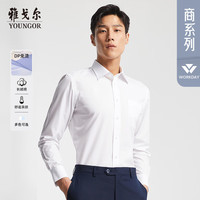 雅戈尔【免烫】男士春秋新品官方长袖衬衫 VLNP170049BBA