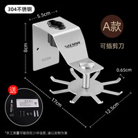 Saemmi 创意 A款挂架 厨房置物架 304不锈钢 免打孔