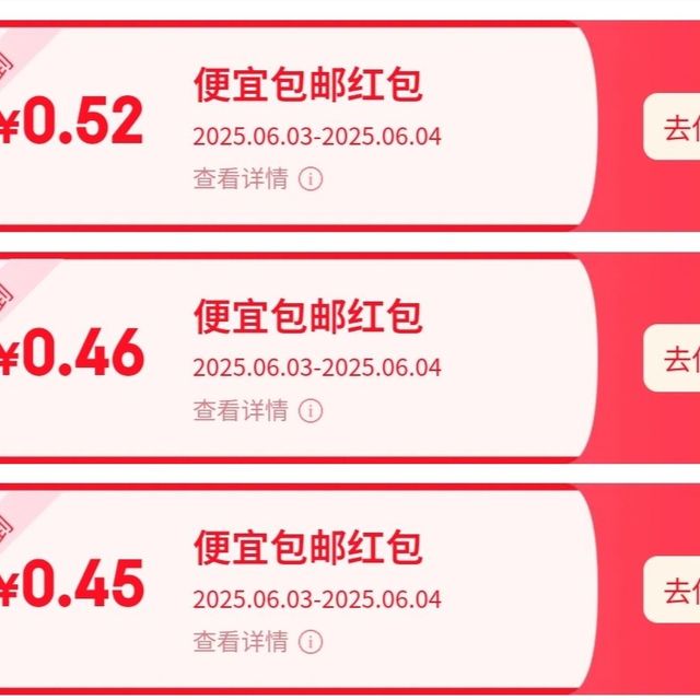 天天抽好运红包3个
