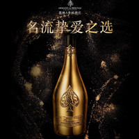 黑桃A Armand de Brignac 法国 黑桃A 黄金香槟 起泡葡萄酒 黑绒布袋 黄金版 级干型 无年份 NV 单支 750mL