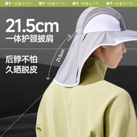 蕉下男士披肩防晒帽氢银壳黑胶遮阳帽轻薄速干登山帽户外MP726