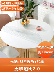 欧伦皇室 Oulun Royal 欧伦皇室 圆桌桌布 60cm圆 透明