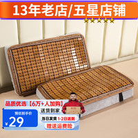 长相思 夏季凉席竹枕套凉枕套单双人夏天竹席麻将席枕头套子不含芯 碳烧枕席 (一只装)48x74cm