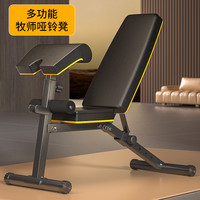 LINEBREAK 豪华哑铃凳 6688 多功能仰卧板 加粗加厚钢管