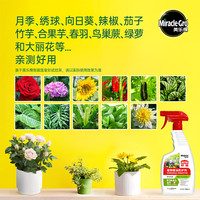 美乐棵植物精油防护剂免稀释蚜虫红蜘蛛花卉植物杀虫剂通用型700ML 700ML植物精油
