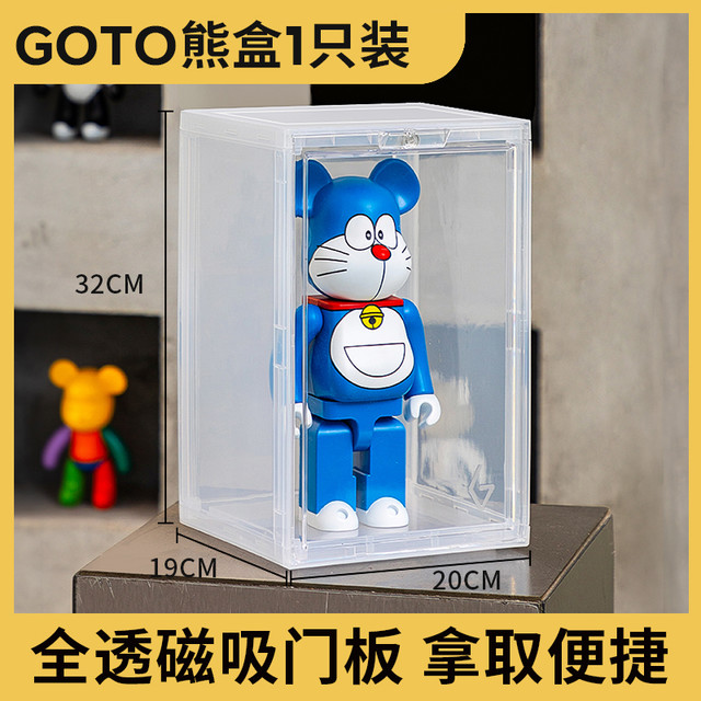 GOTO 手办收纳盒竖版 400%潮玩手办收纳盒1个装 透明色